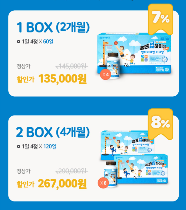 연세대 점프업 하이정