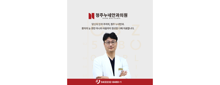 청주 상당구 안과