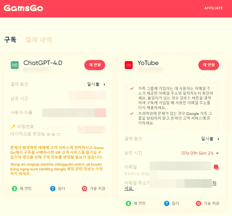 실제-구독-사용-중