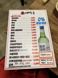 메뉴판