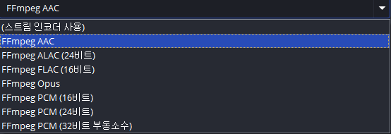 OBS 출력설정 - 오디오 인코더