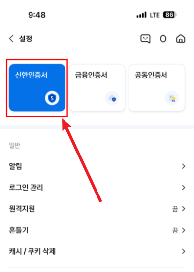 공동인증서 발급방법