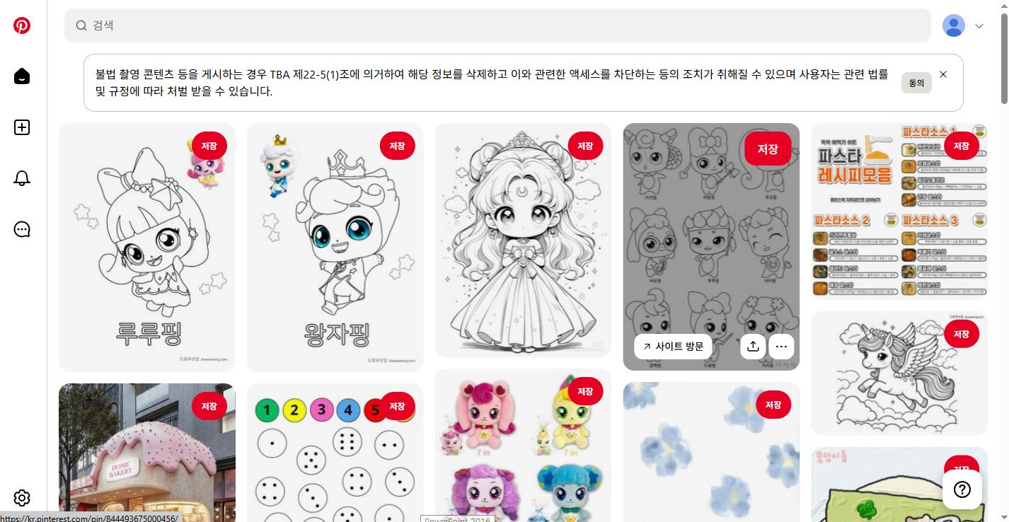 티니핑 색칠도안 공부 놀이 무료 다운로드