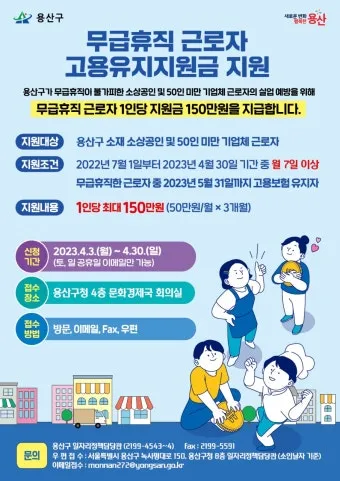 소상공인 지원금 50만원 신청 바로가기 안내_2