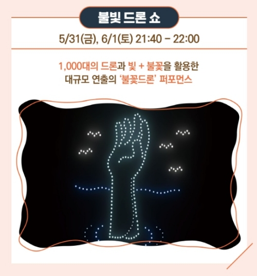 포항불빛축제2
