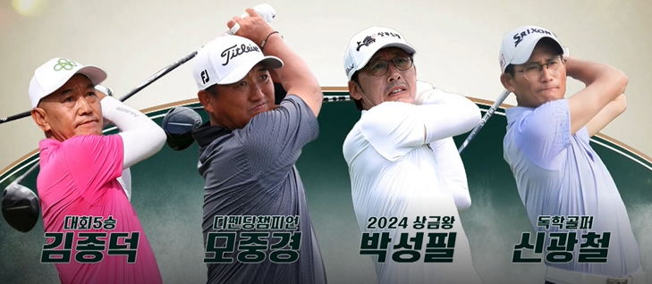 2025 제29회 KPGA 시니어 선수권대회