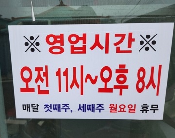 영업시간