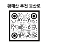 2024 합천 황매산철쭉제 안내 (프로그램&#44; 일정&#44; 등산코스)