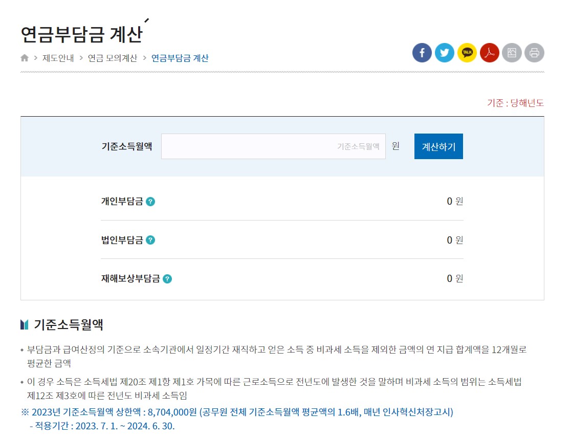 사학연금 관리공단