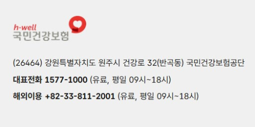 의료보험 피부양자 등록 관련 사진 15