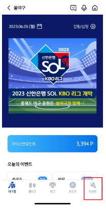 2023 KBO 올스타전