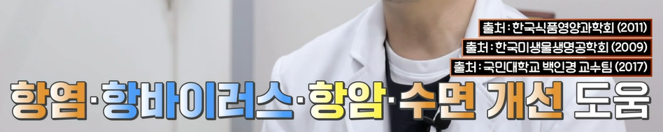 카무트 효소 효능