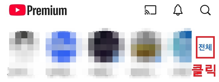 전체 클릭함