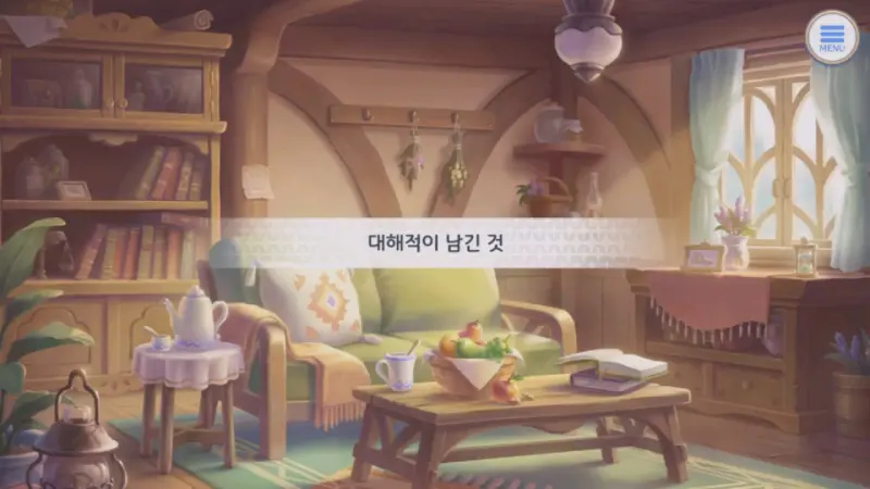 대해적이 남긴 것