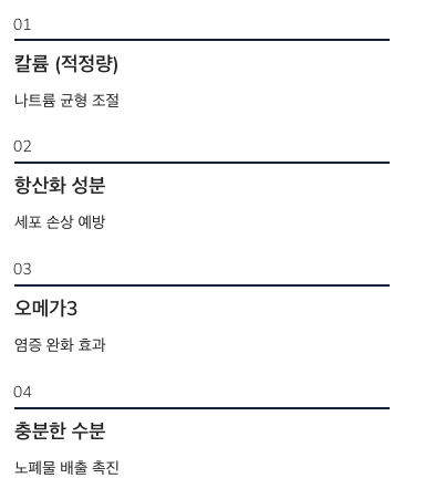 신장에 좋은 칼륨