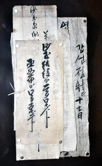 조선시대 세금 제도 백성 착취 역사_13