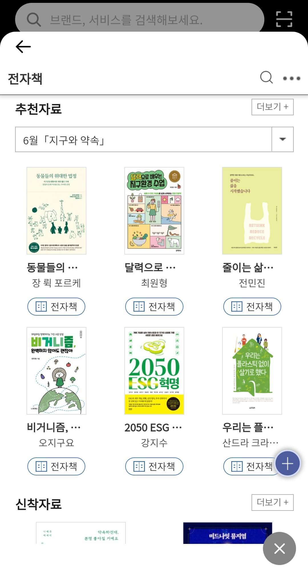 전자책추천자료