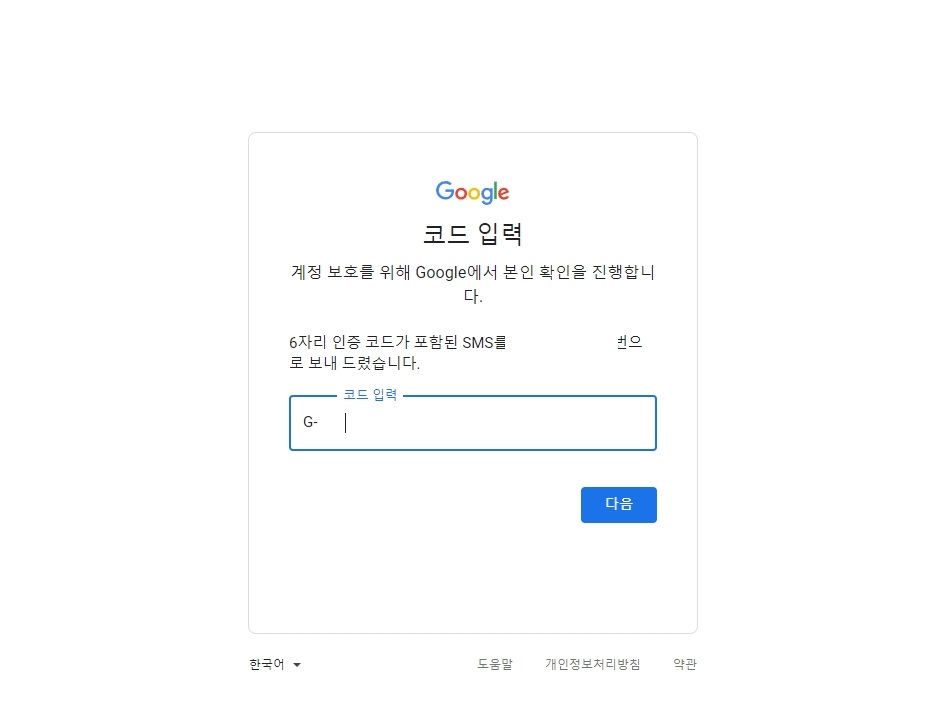 구글 계정 찾기 가입한 아이디 모두 찾는 방법
