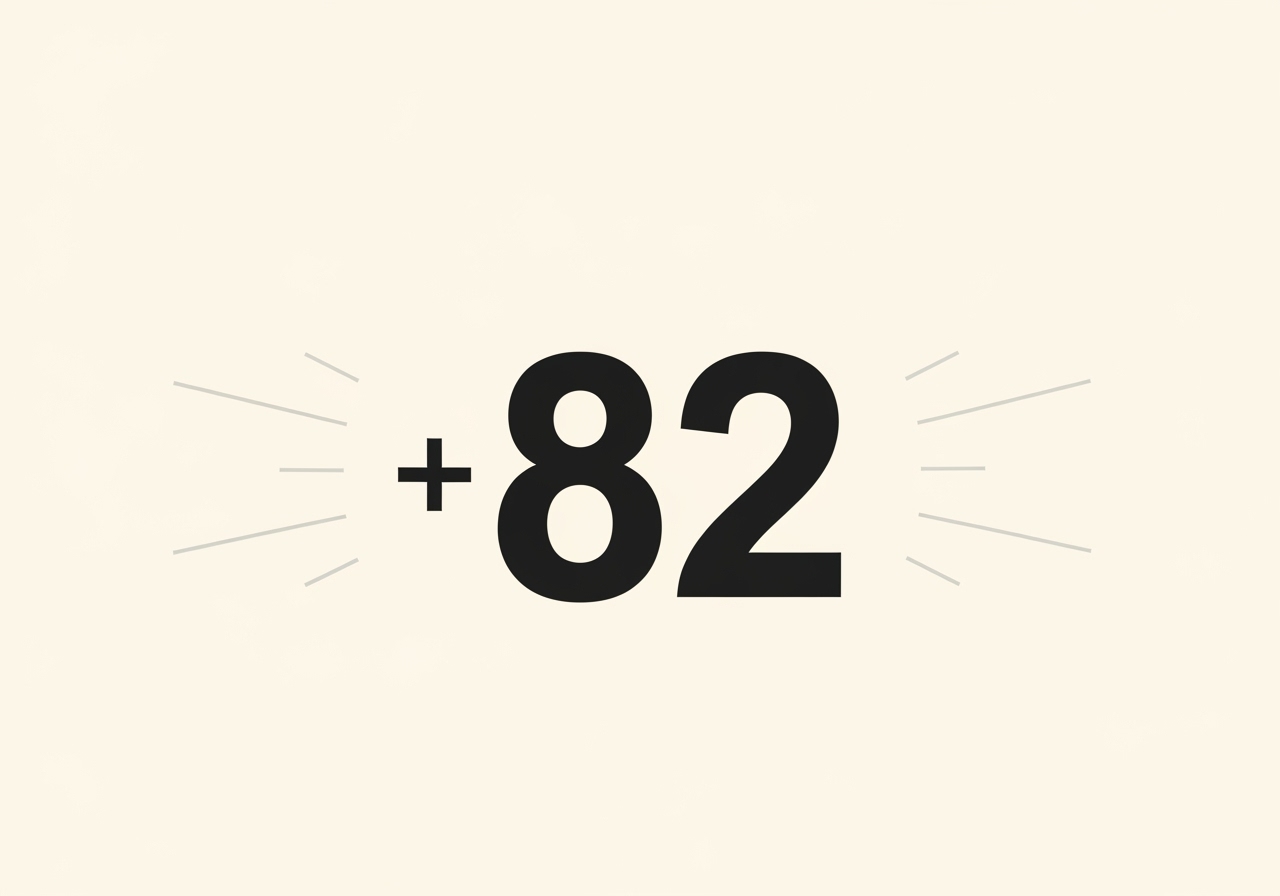 대한민국 국가 번호