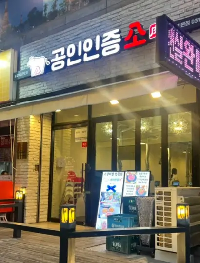 오늘N 퇴근후 딱 좋은 소고기 구리역 맛집 소개