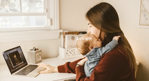 육아휴직 급여 계산법