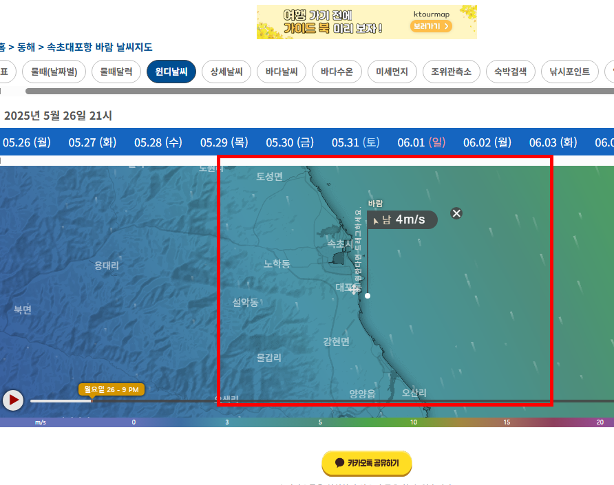 동해 물때표 확인방법