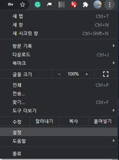 비밀번호-삭제-설정탭