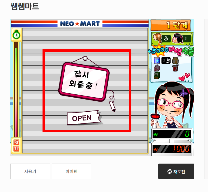 쌤쌤마트 바로가기