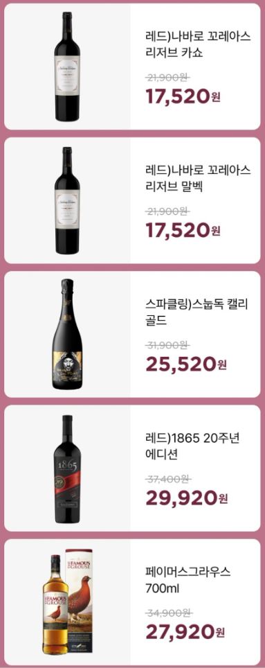 CU8월주류할인전