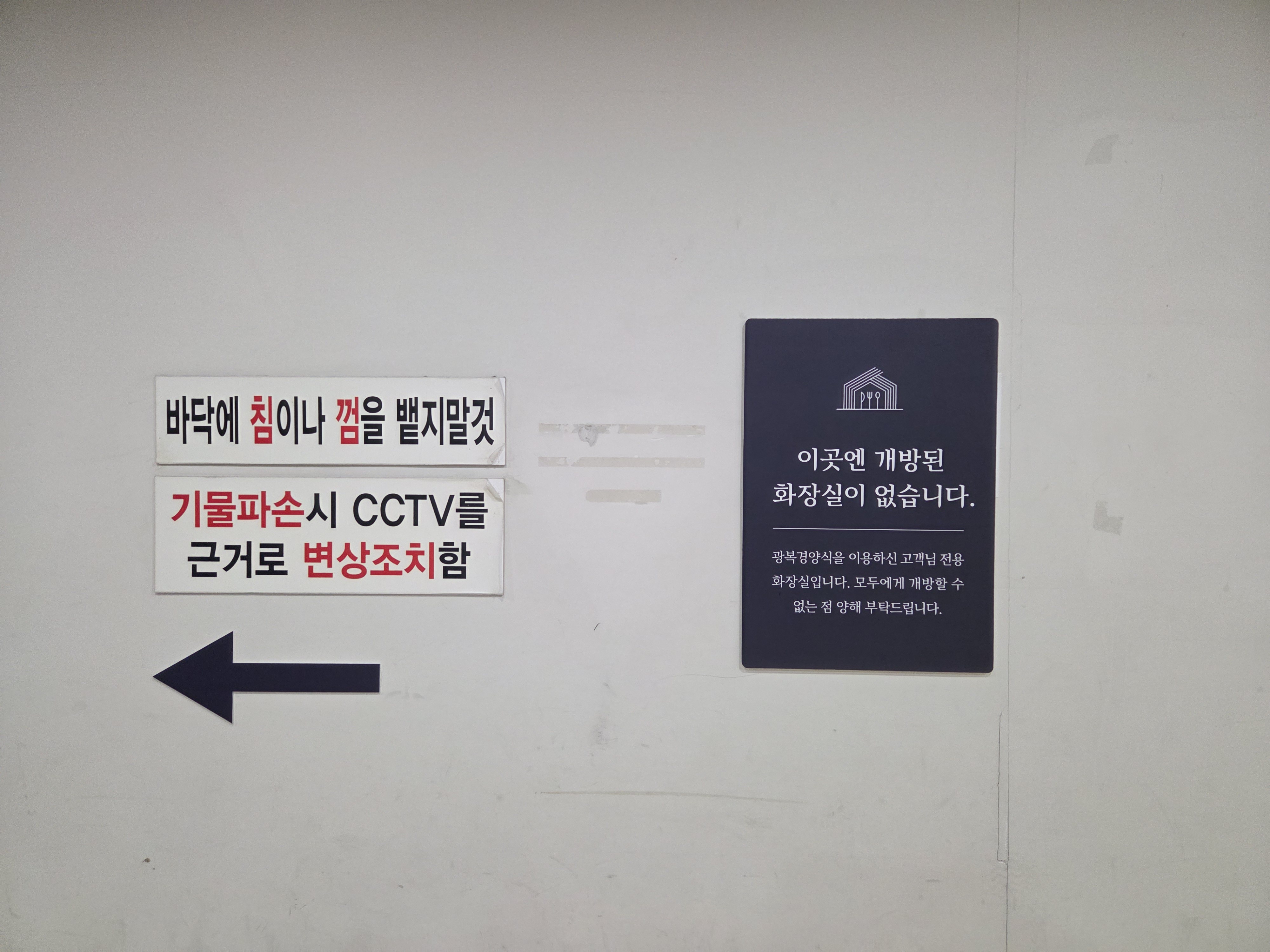 광복경양식