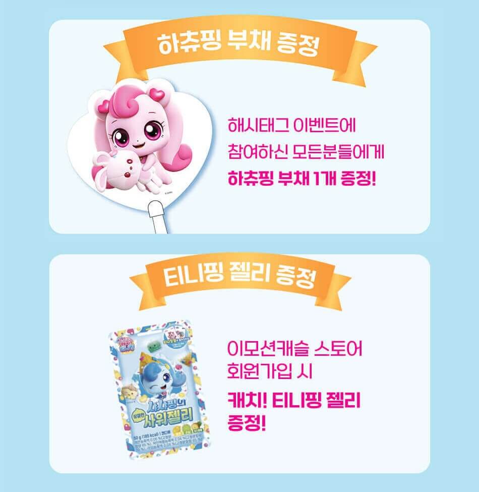 수원 스타필드 하츄핑 팝업스토어