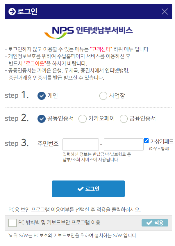로그인 절차