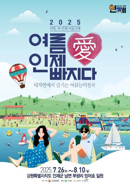 강원도축제