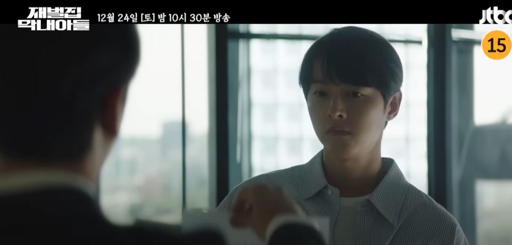 재벌집 막내아들 15회 16회 재방송 다시보기