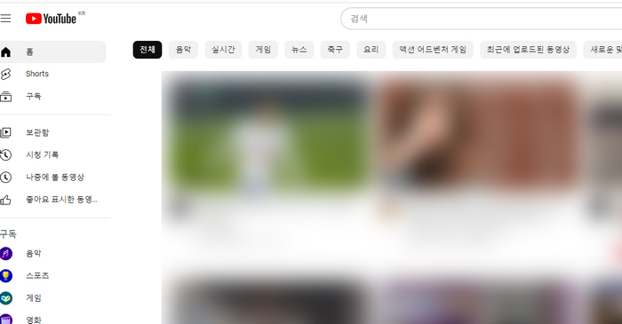 유튜브홈페이지