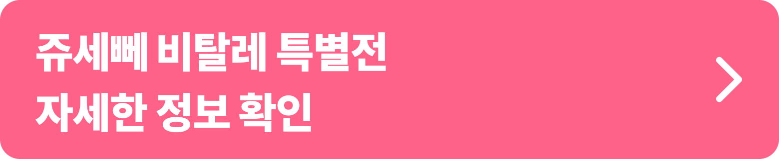 <쥬세뻬 비탈레 특별전 : 나의 새 친구 이야기>는 이탈리아 출신의 동화작가이자 예술교육 전문가인 쥬세뻬 비탈레의 작품 세계를 소개