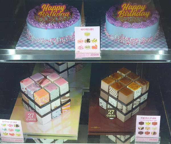 배스킨라빈스 메뉴