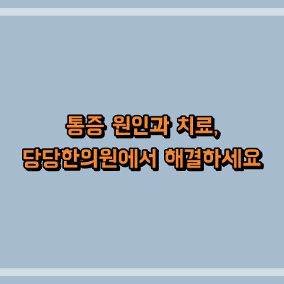 섬네일로, 제목과 동일한 텍스트가 표현되어 있습니다.