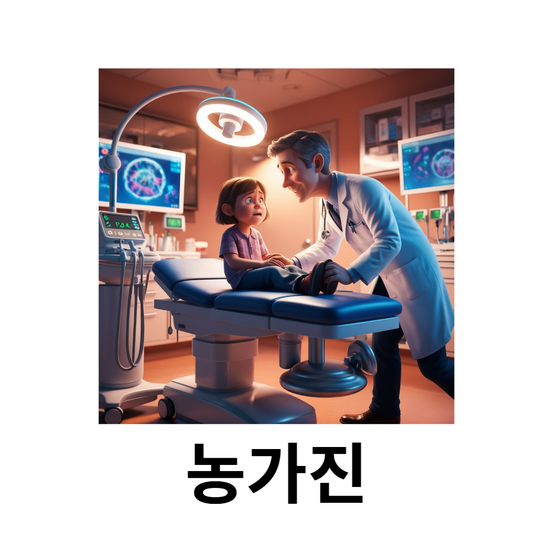 농가진과 관련된 사진입니다.