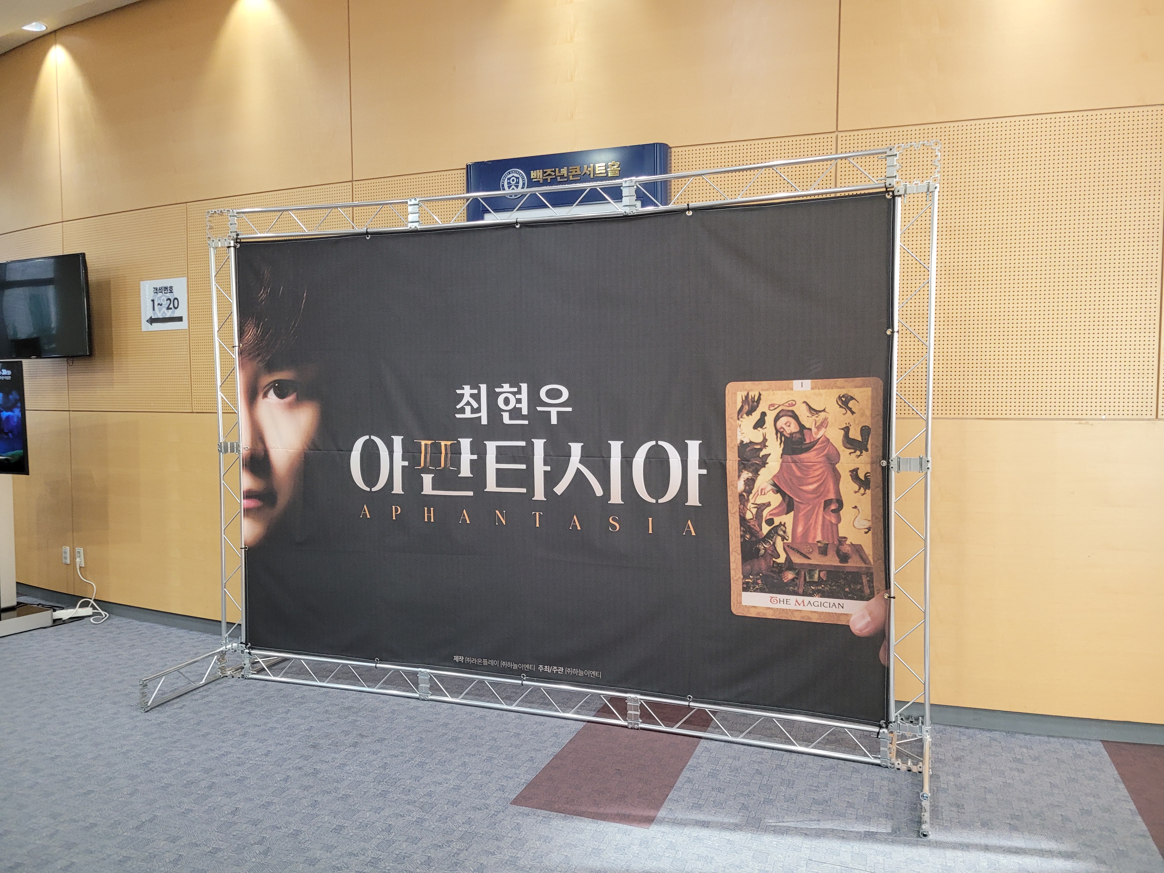 아판타시아 사진