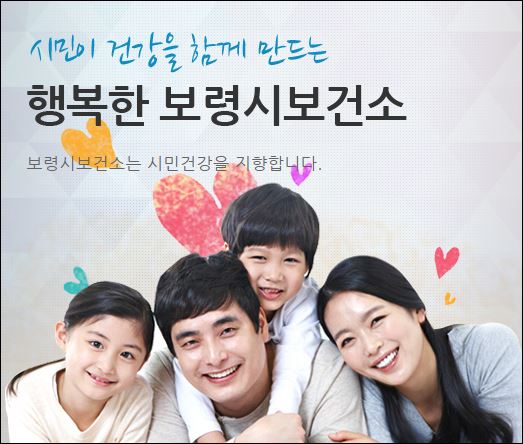 보령보건소 탈모치료비 신청바로가기