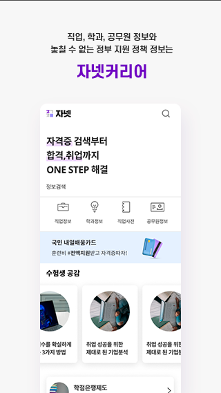 자격증넷