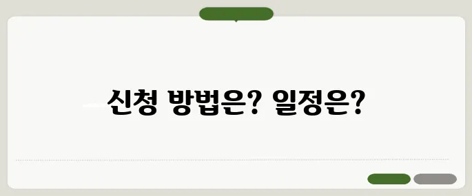 경기도 청소년 교통비 지원 신청방법 및 일정!