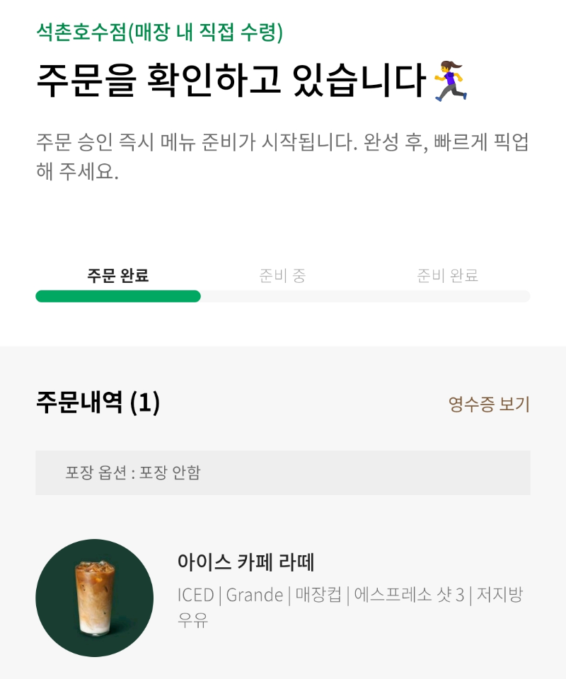 사이렌오더 주문
