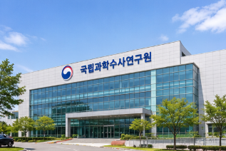 국립과학수사연구원 등 과학수사 분야