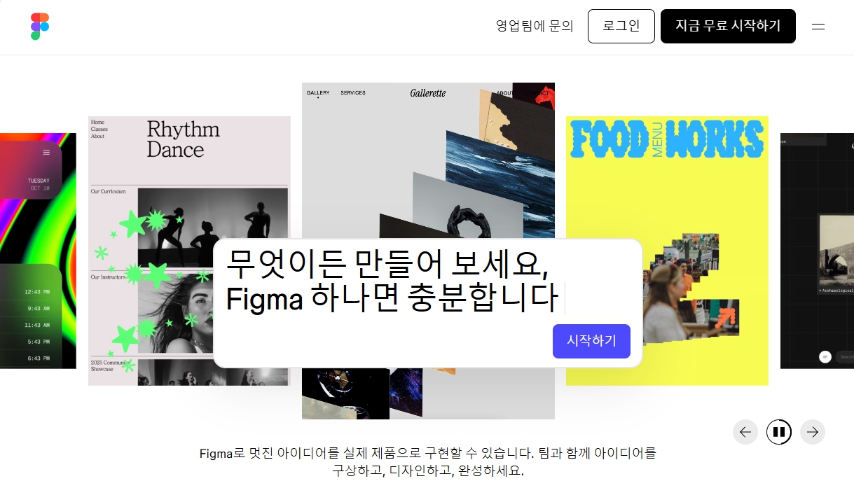 Figma