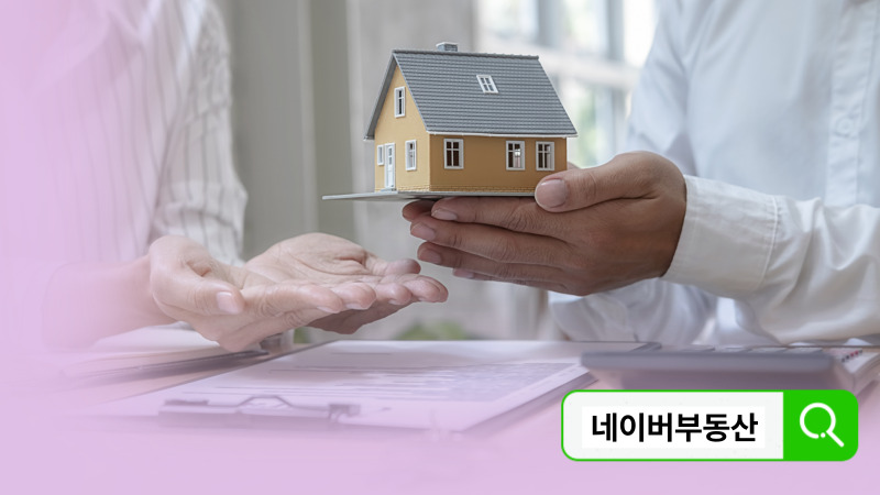 네이버부동산 사용법을 설명하는 2025년 가이드 요약 이미지