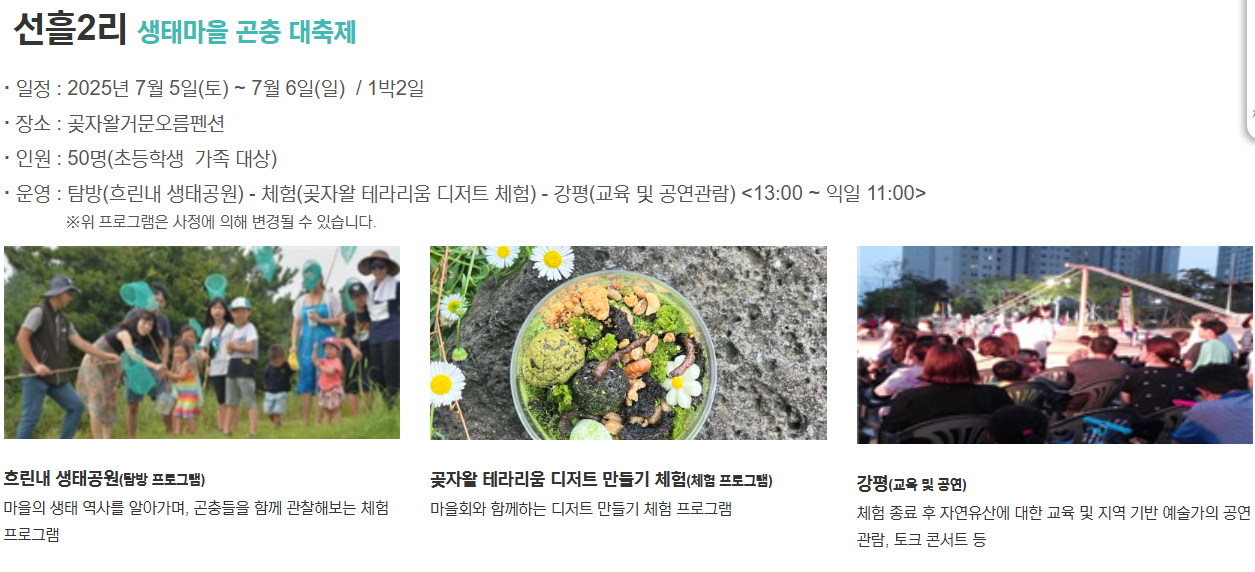 2025 세계유산축전 사전 예약