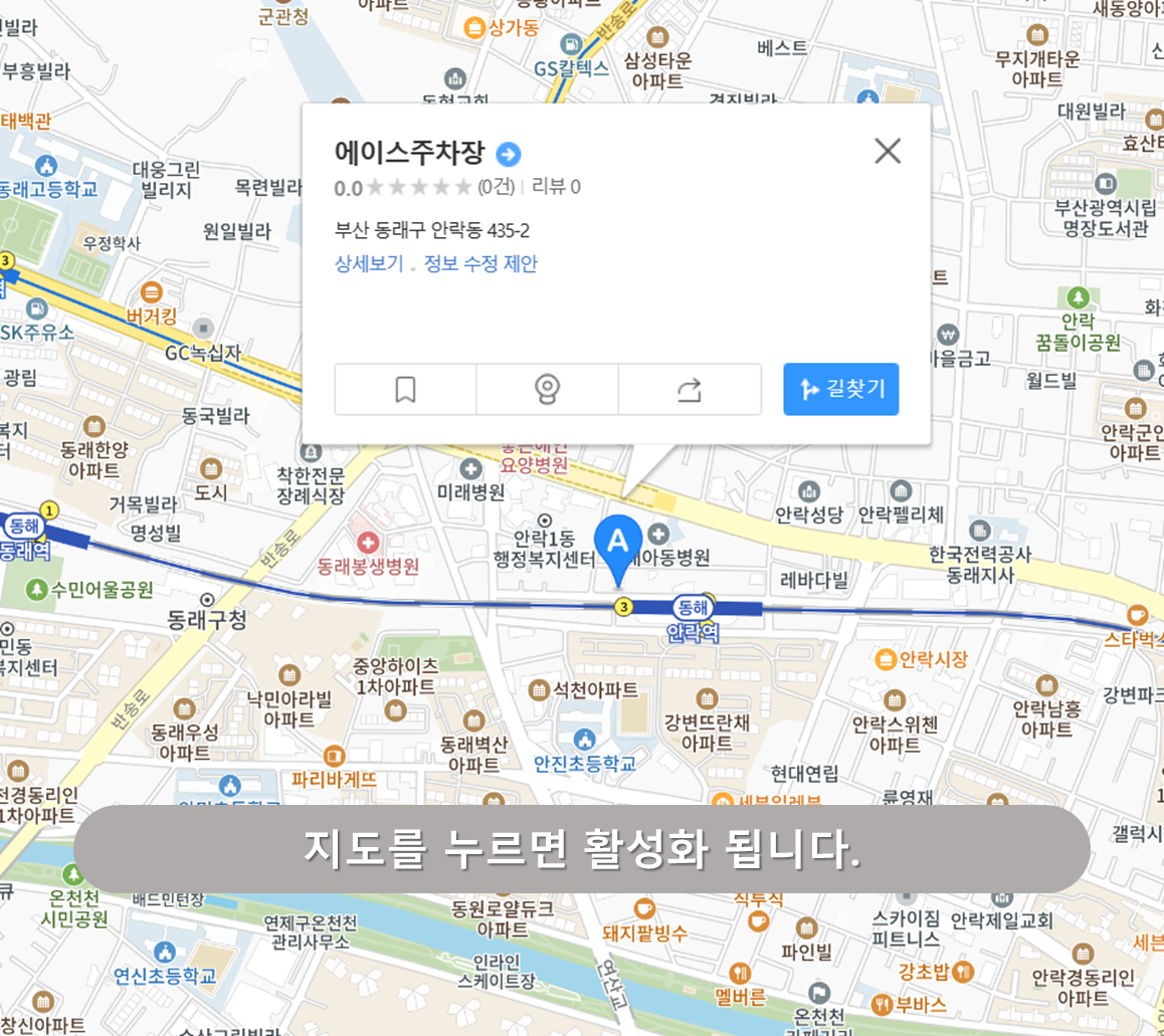 안락역 주차장 - 에이스주차장