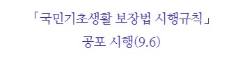 복지대상자 해산급여·장제급여 신청방법